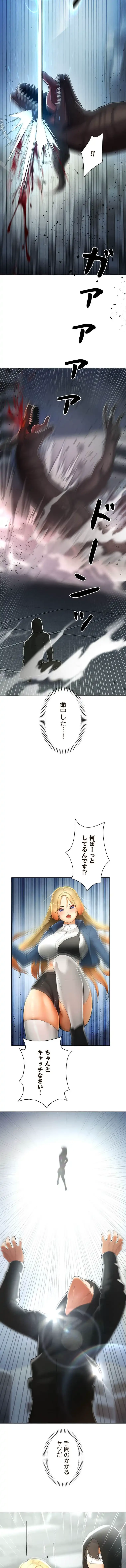 女ハンターを堕とすとレベルアップ 第27話 - 5