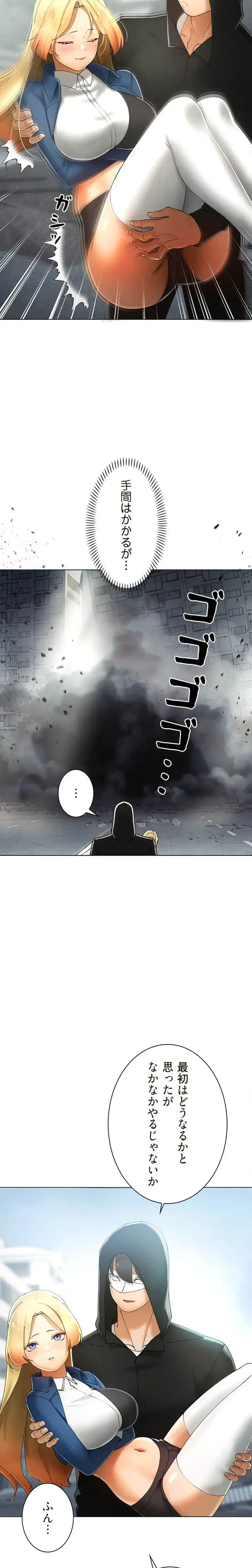 女ハンターを堕とすとレベルアップ 第27話 - 6