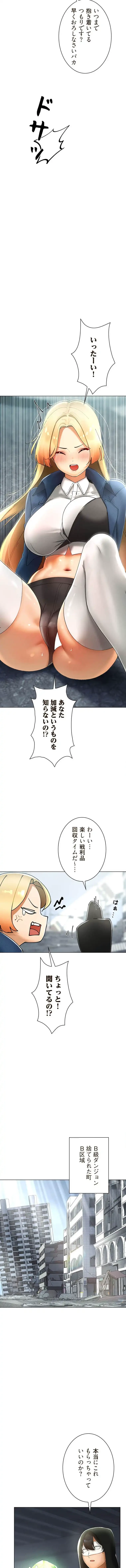 女ハンターを堕とすとレベルアップ 第27話 - 7