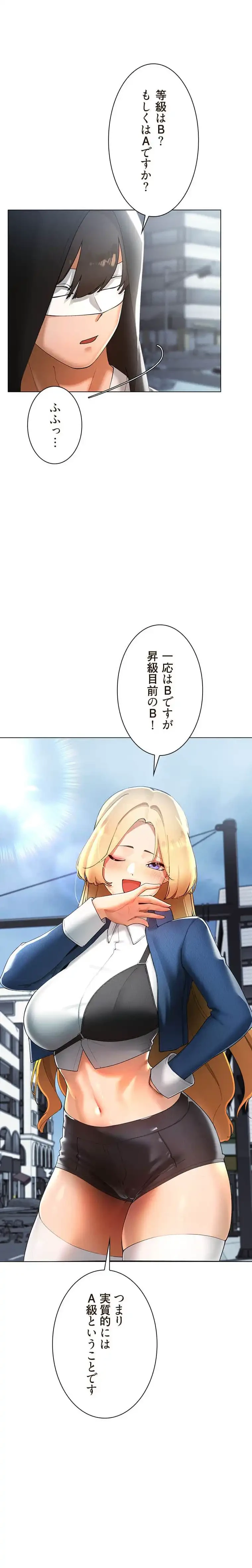 女ハンターを堕とすとレベルアップ 第27話 - 9