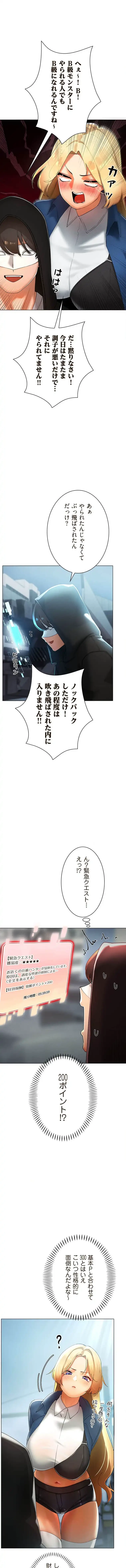 女ハンターを堕とすとレベルアップ 第27話 - 10