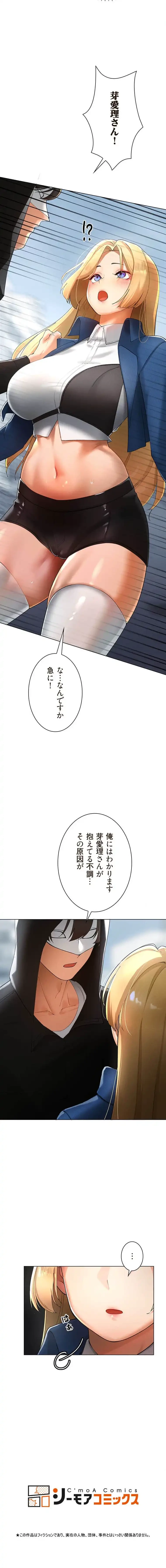 女ハンターを堕とすとレベルアップ 第27話 - 13