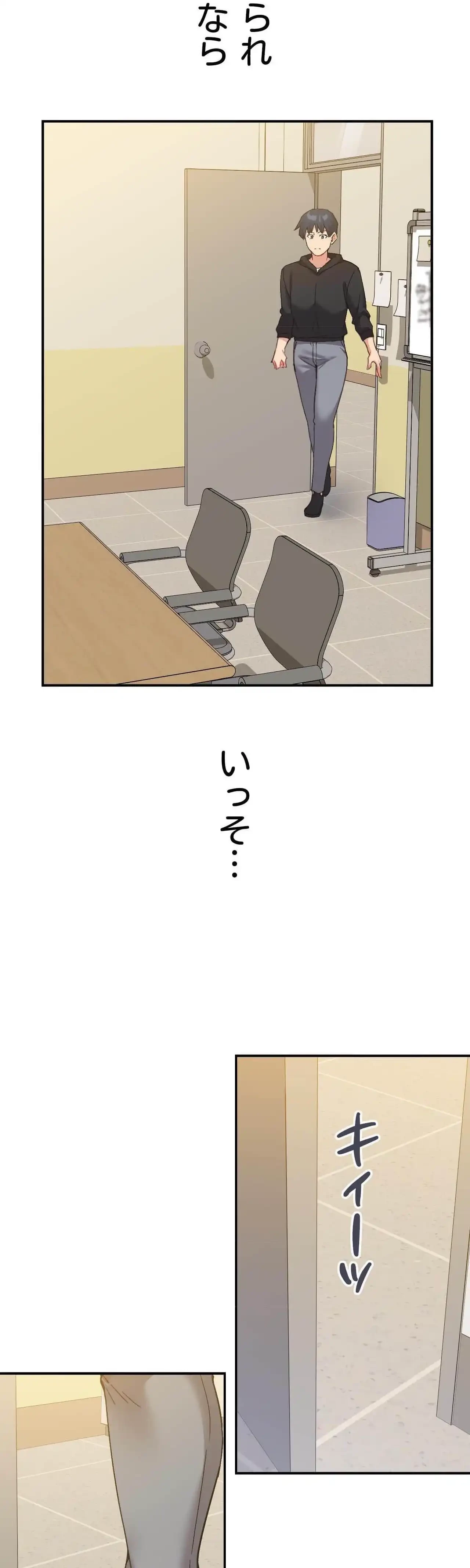 最強恋愛アプリ～あの子をイかせる方法は!?～ 第78話 - 10