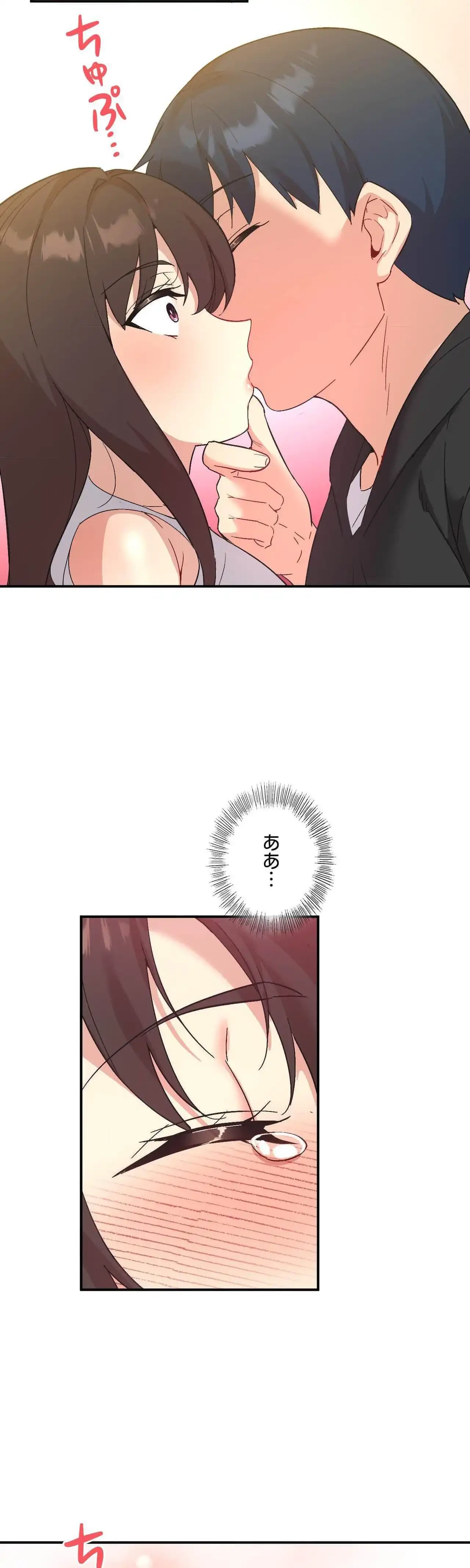 最強恋愛アプリ～あの子をイかせる方法は!?～ 第78話 - 16