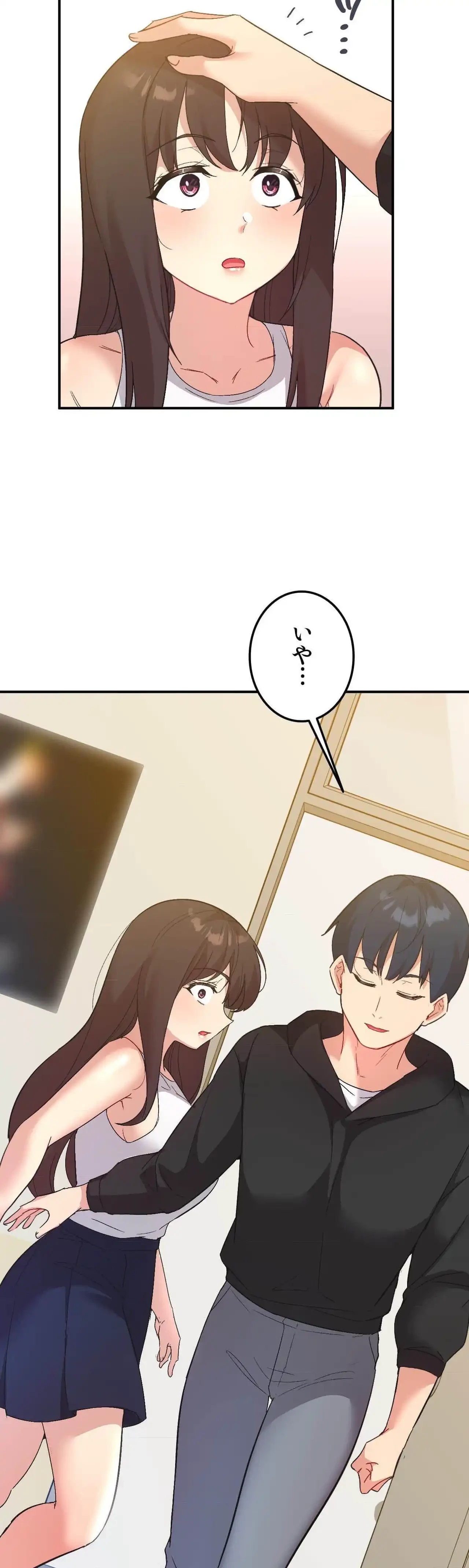 最強恋愛アプリ～あの子をイかせる方法は!?～ 第78話 - 18