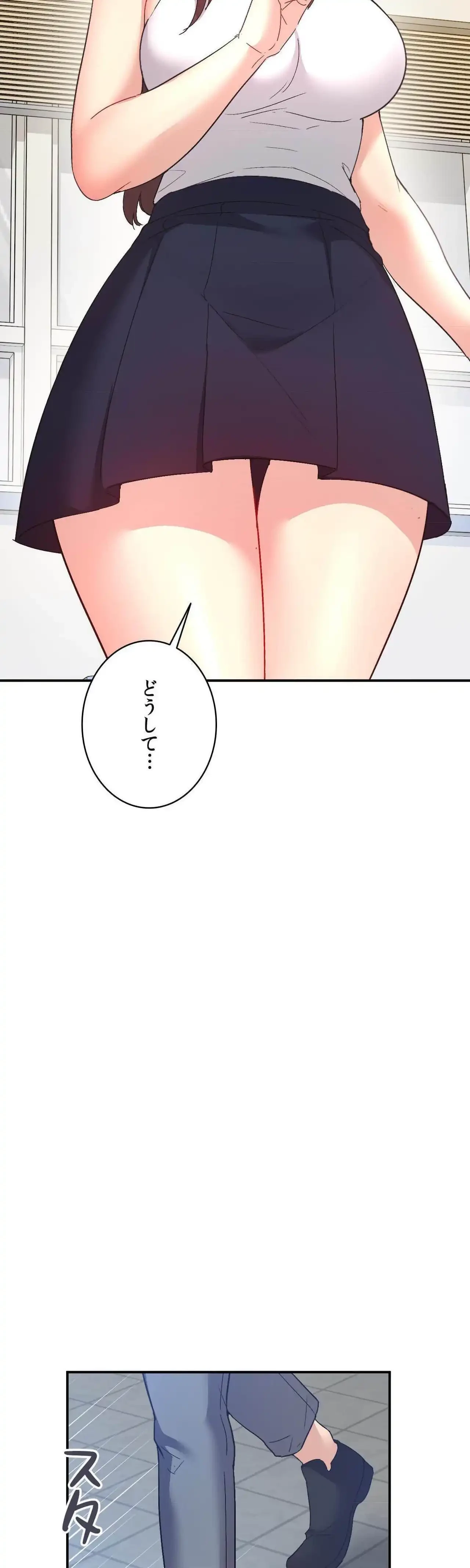 最強恋愛アプリ～あの子をイかせる方法は!?～ 第78話 - 22