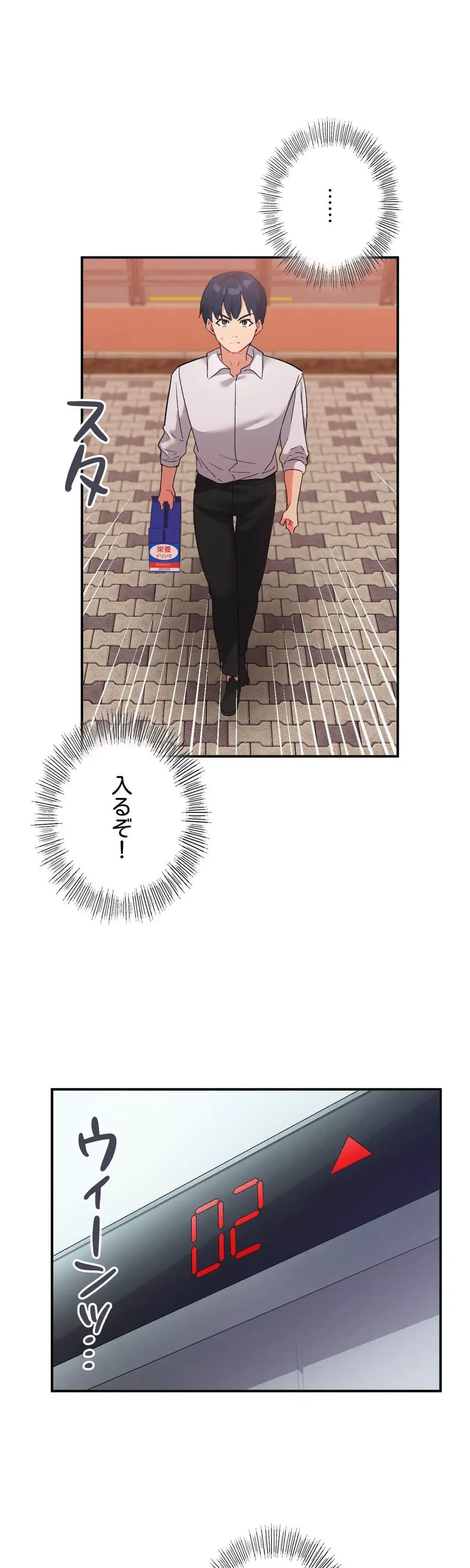 最強恋愛アプリ～あの子をイかせる方法は!?～ 第78話 - 26