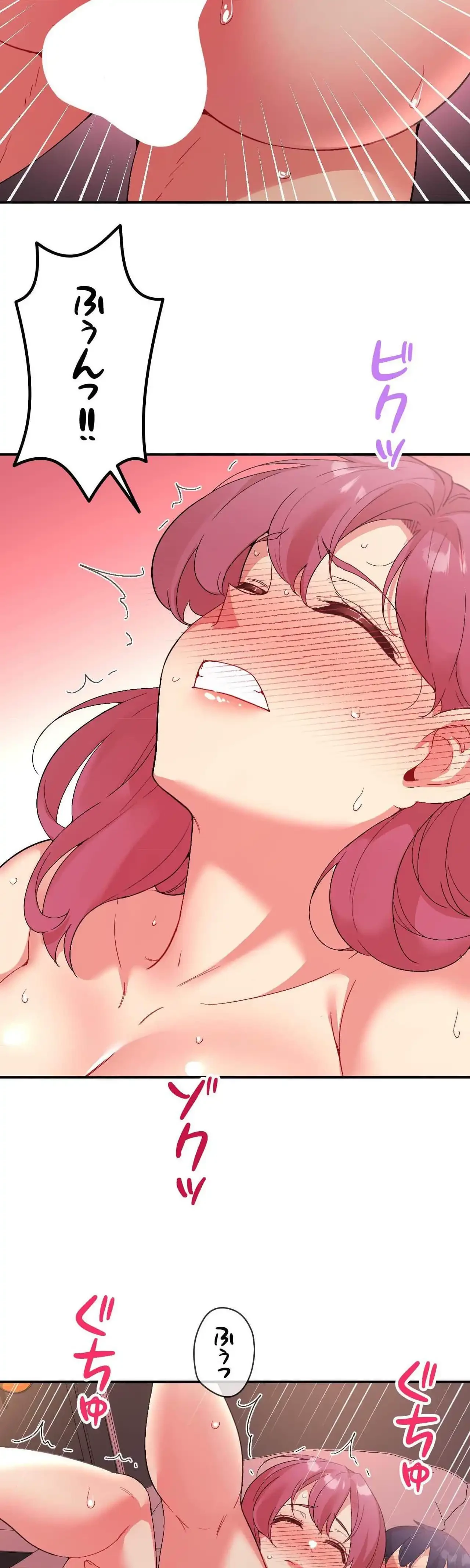 最強恋愛アプリ～あの子をイかせる方法は!?～ 第79話 - 22