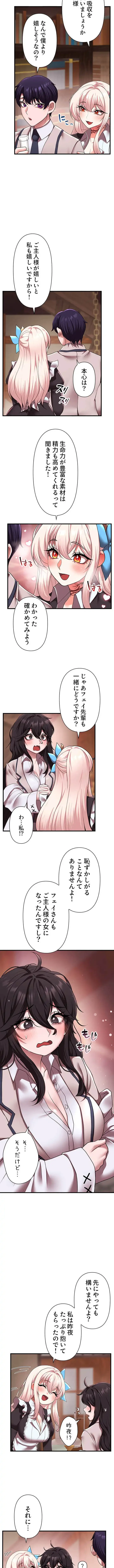 没落令嬢ですが、あなたにご奉仕させてください！ 第32話 - 2