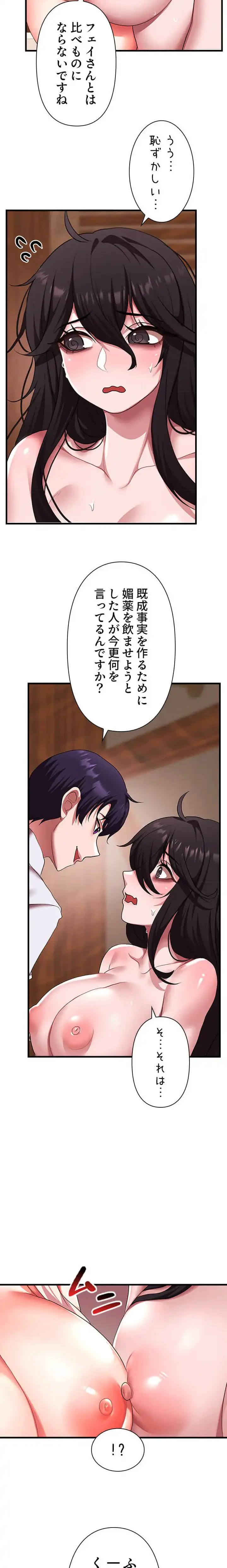 没落令嬢ですが、あなたにご奉仕させてください！ 第32話 - 6