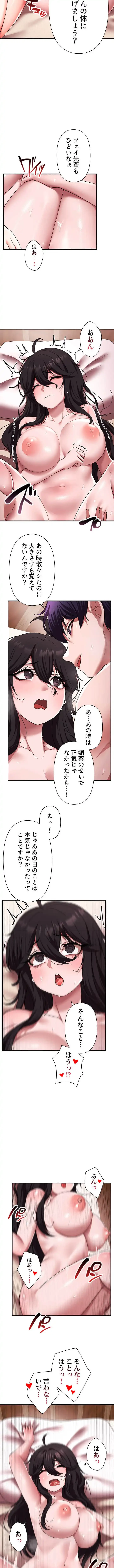 没落令嬢ですが、あなたにご奉仕させてください！ 第33話 - 2