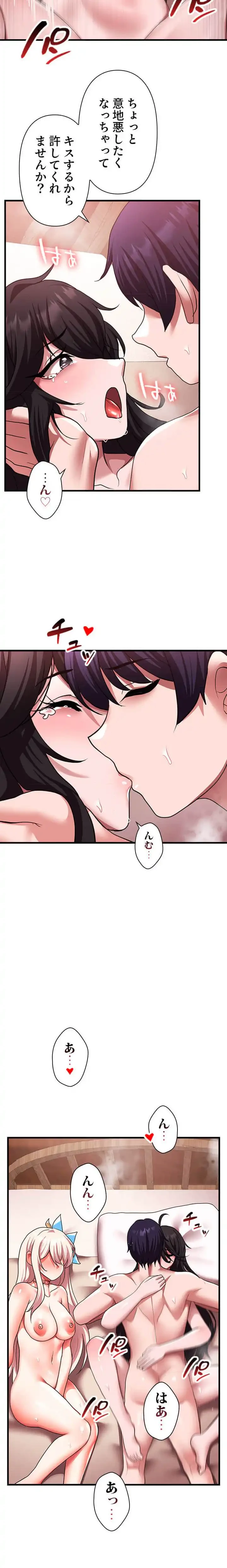 没落令嬢ですが、あなたにご奉仕させてください！ 第33話 - 3