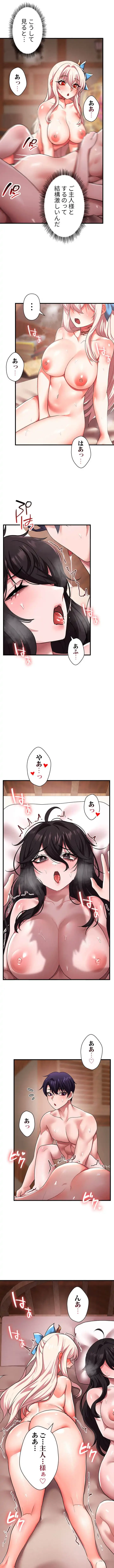 没落令嬢ですが、あなたにご奉仕させてください！ 第33話 - 4