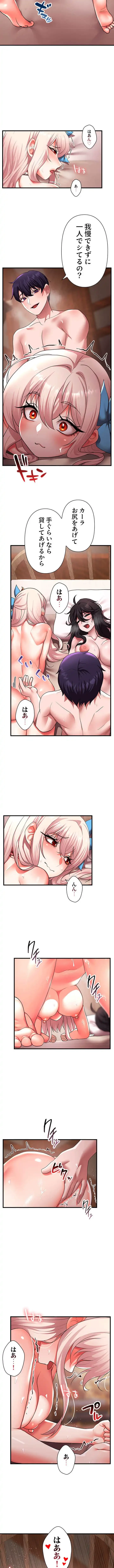 没落令嬢ですが、あなたにご奉仕させてください！ 第33話 - 5