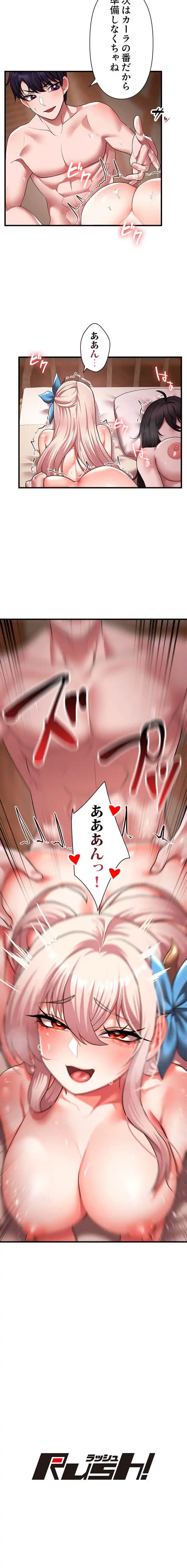 没落令嬢ですが、あなたにご奉仕させてください！ 第33話 - 8