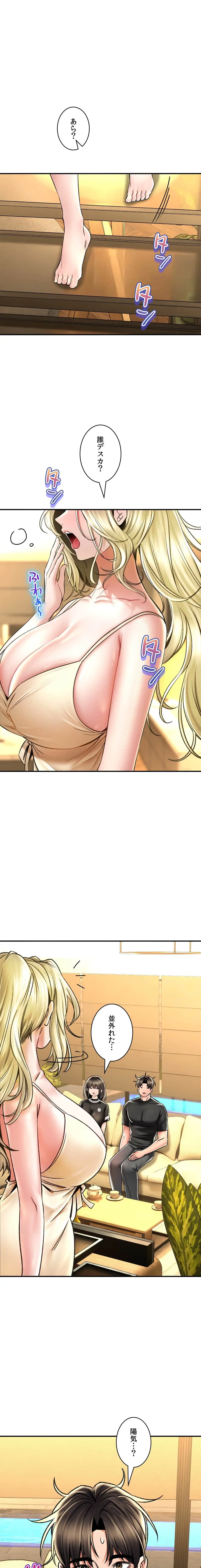 薬草愛談～あなたのお身体癒やします～ 第68話 - 1