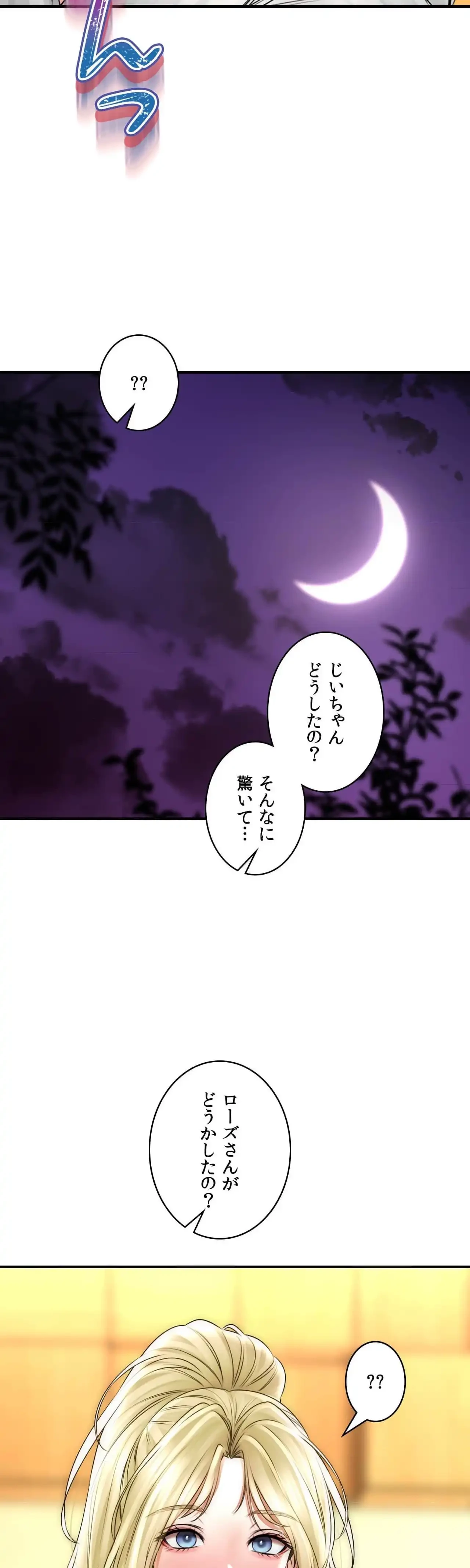 薬草愛談～あなたのお身体癒やします～ 第68話 - 4