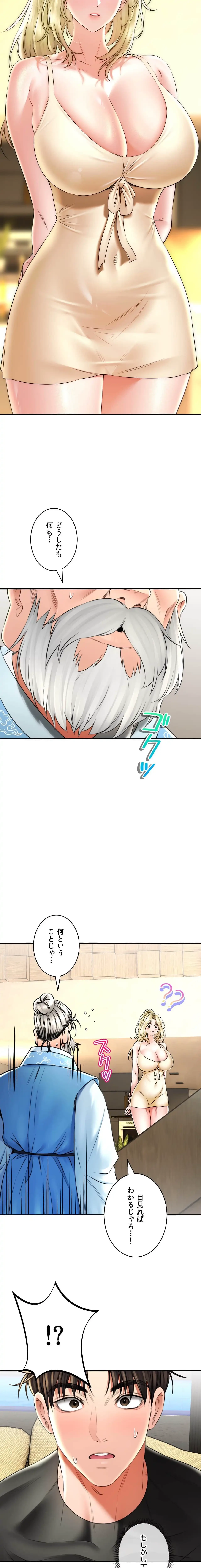 薬草愛談～あなたのお身体癒やします～ 第68話 - 5