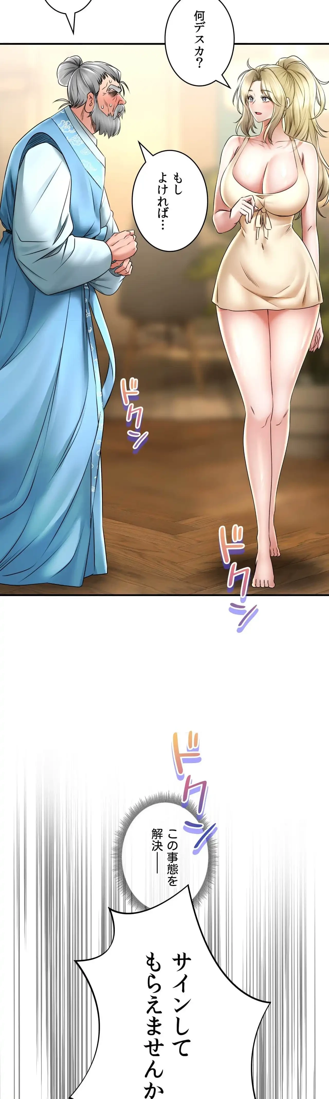 薬草愛談～あなたのお身体癒やします～ 第68話 - 8