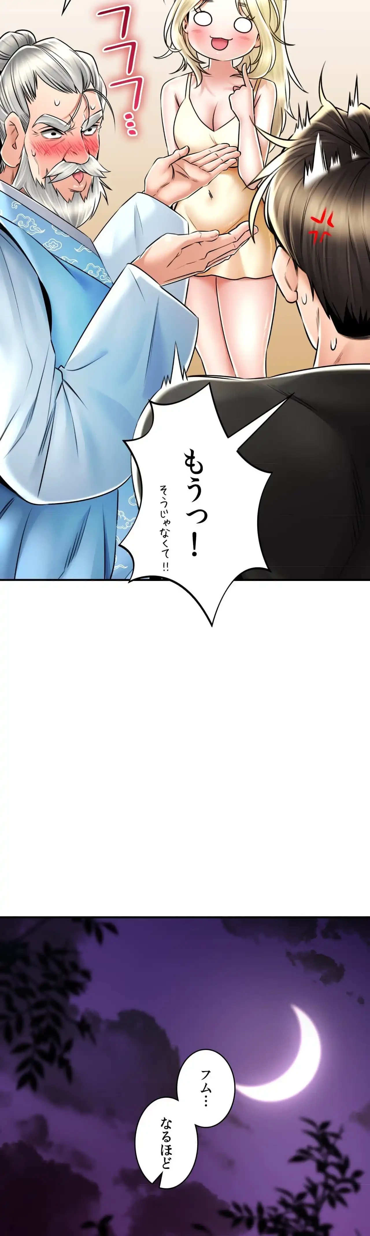 薬草愛談～あなたのお身体癒やします～ 第68話 - 10