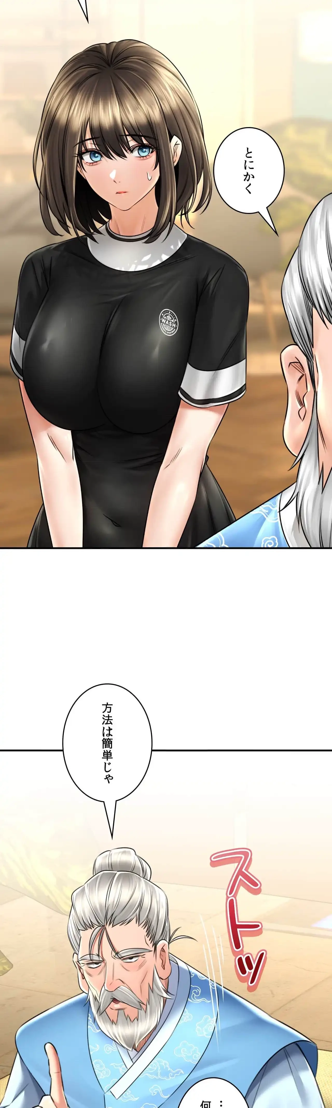 薬草愛談～あなたのお身体癒やします～ 第68話 - 12