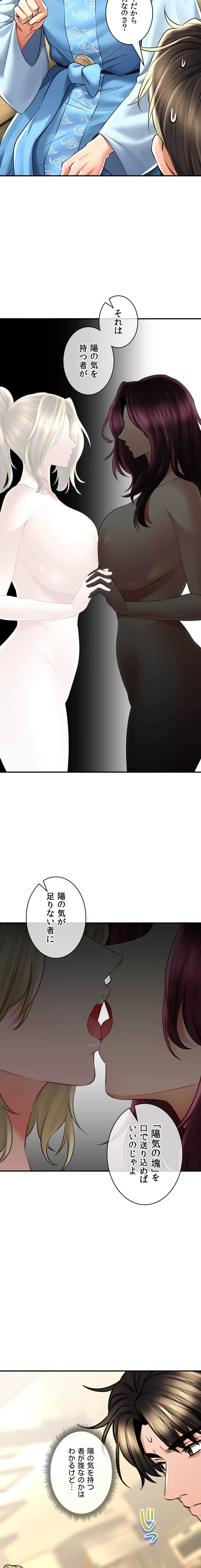 薬草愛談～あなたのお身体癒やします～ 第68話 - 13