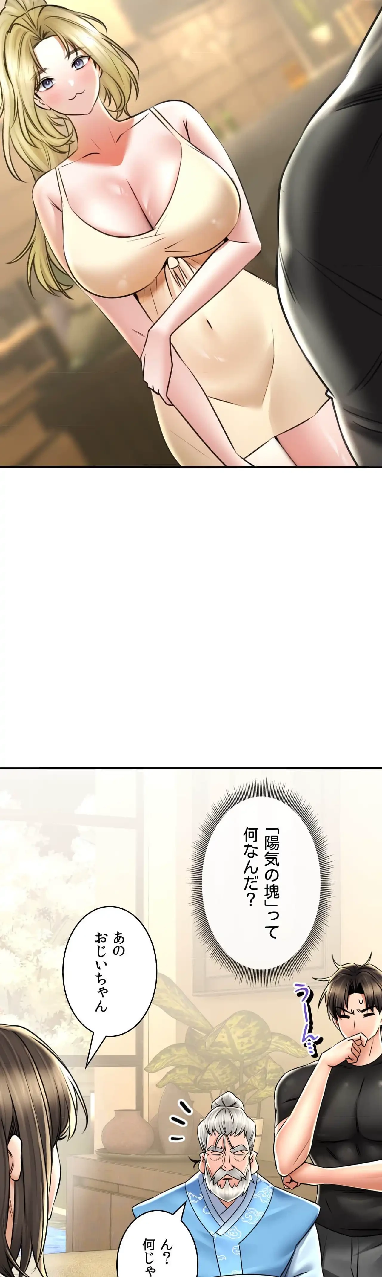 薬草愛談～あなたのお身体癒やします～ 第68話 - 14