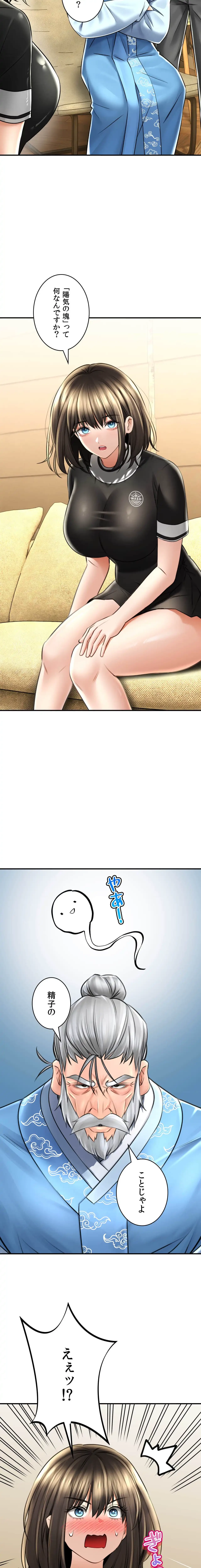 薬草愛談～あなたのお身体癒やします～ 第68話 - 15