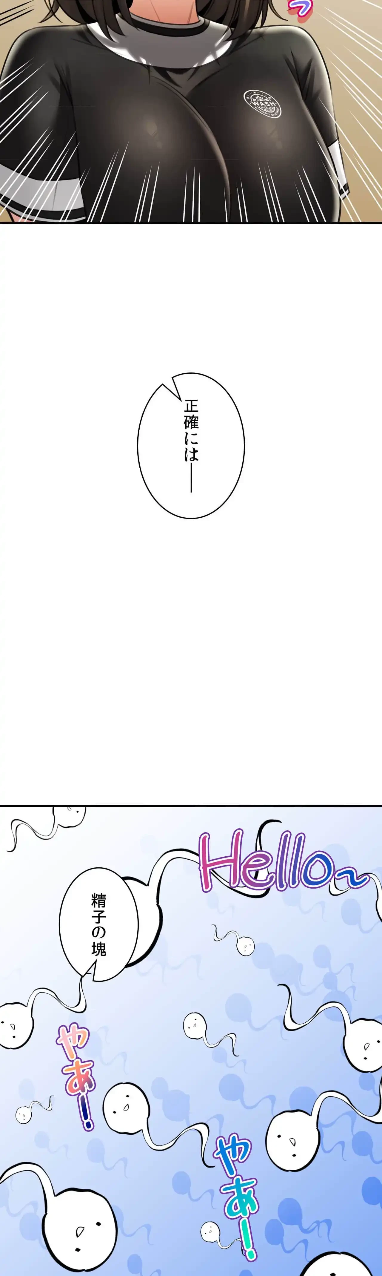 薬草愛談～あなたのお身体癒やします～ 第68話 - 16