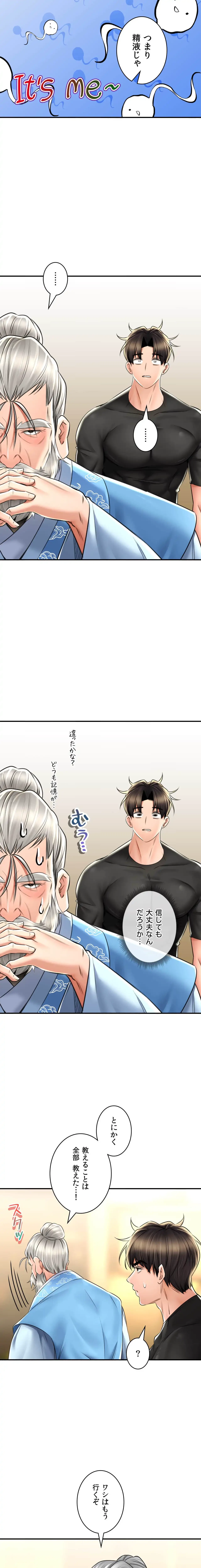 薬草愛談～あなたのお身体癒やします～ 第68話 - 17