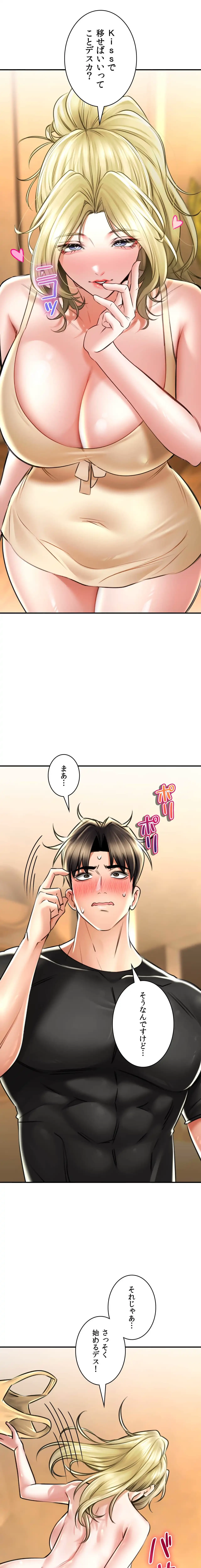 薬草愛談～あなたのお身体癒やします～ 第68話 - 21