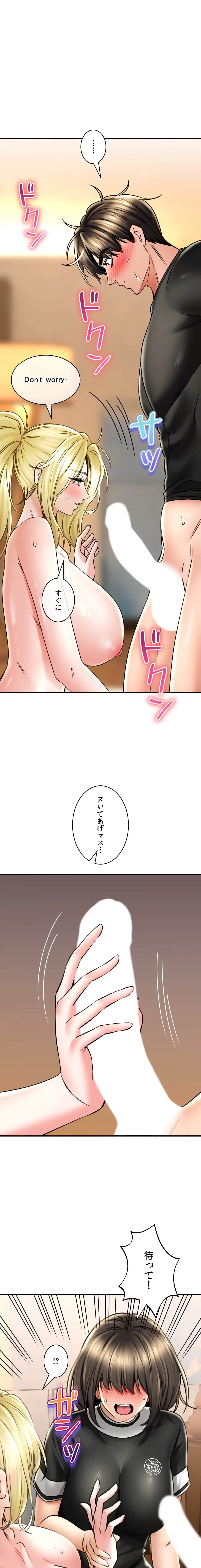 薬草愛談～あなたのお身体癒やします～ 第68話 - 23