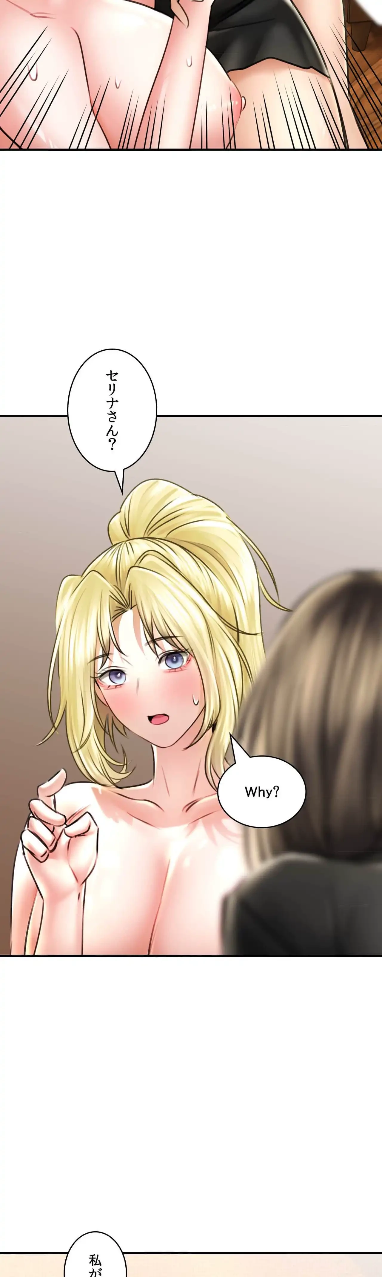 薬草愛談～あなたのお身体癒やします～ 第68話 - 24