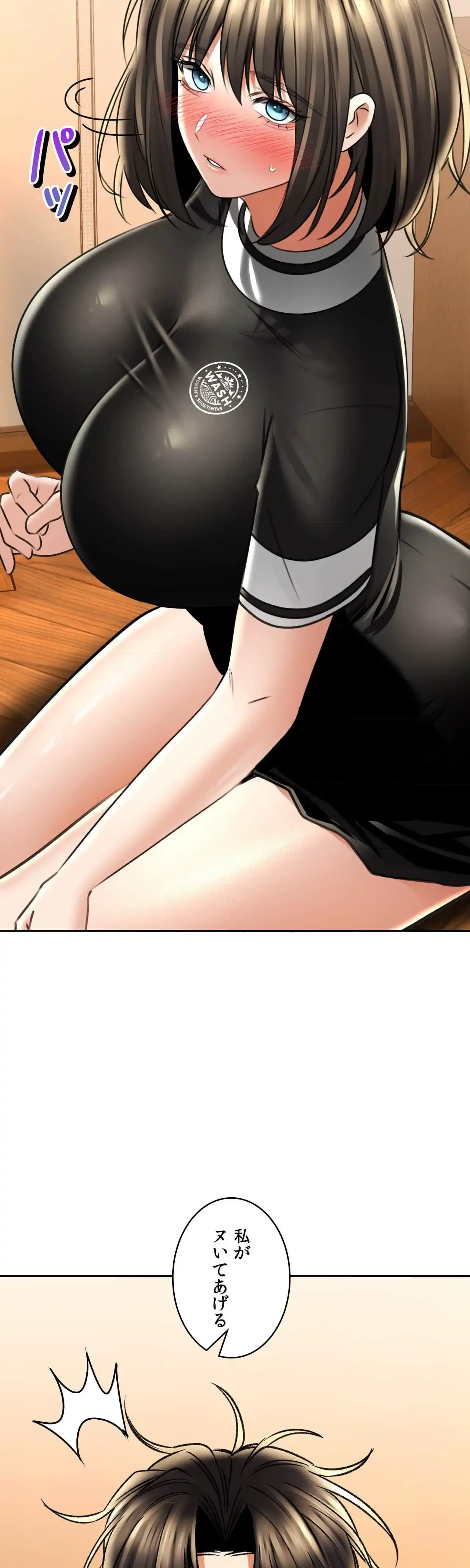 薬草愛談～あなたのお身体癒やします～ 第69話 - 2