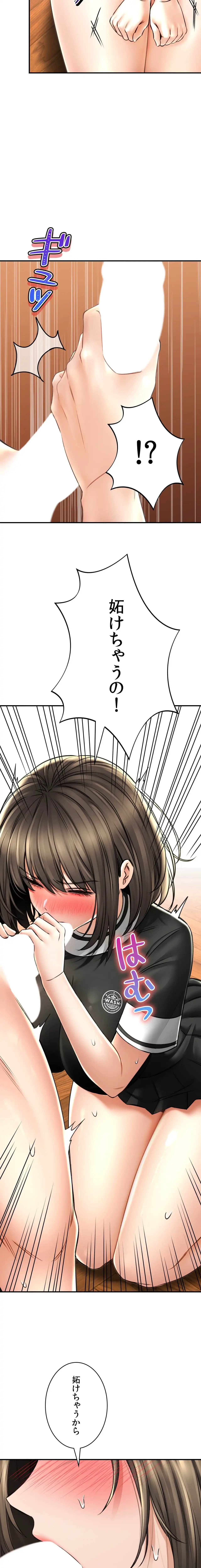 薬草愛談～あなたのお身体癒やします～ 第69話 - 7