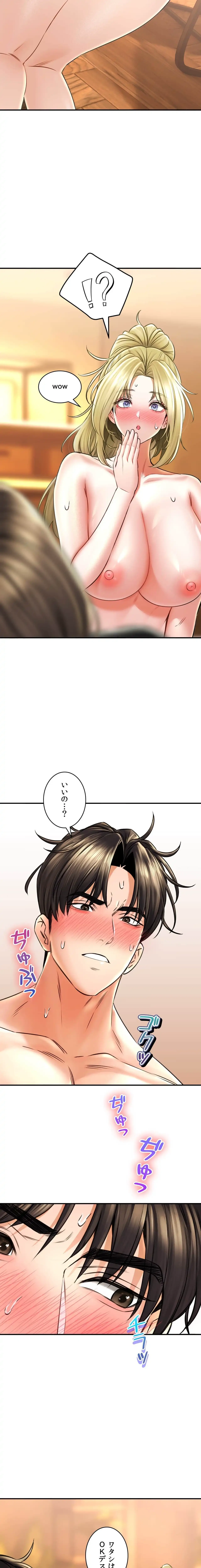 薬草愛談～あなたのお身体癒やします～ 第69話 - 9