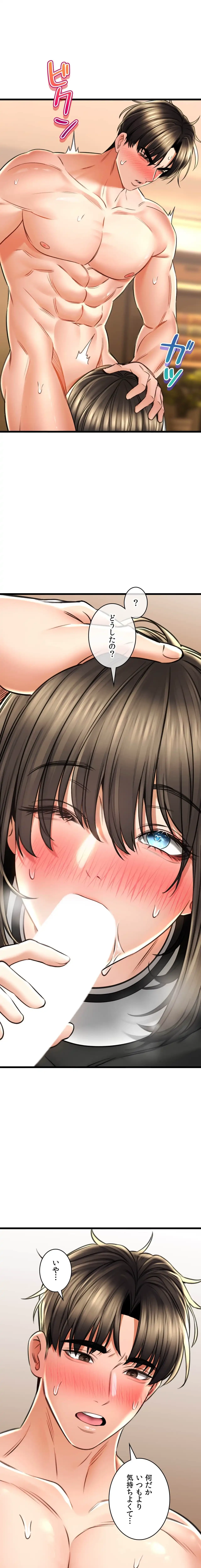 薬草愛談～あなたのお身体癒やします～ 第69話 - 13