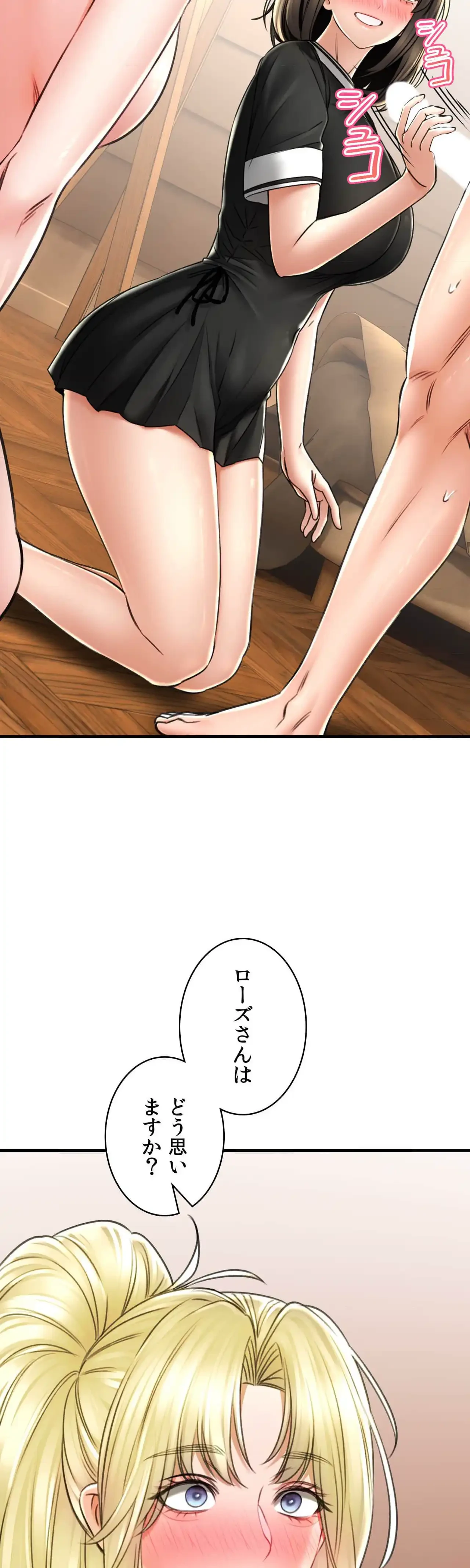 薬草愛談～あなたのお身体癒やします～ 第69話 - 16