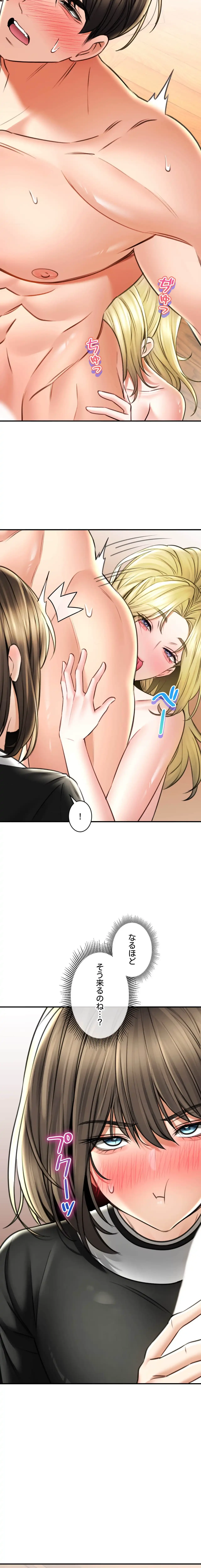 薬草愛談～あなたのお身体癒やします～ 第69話 - 23