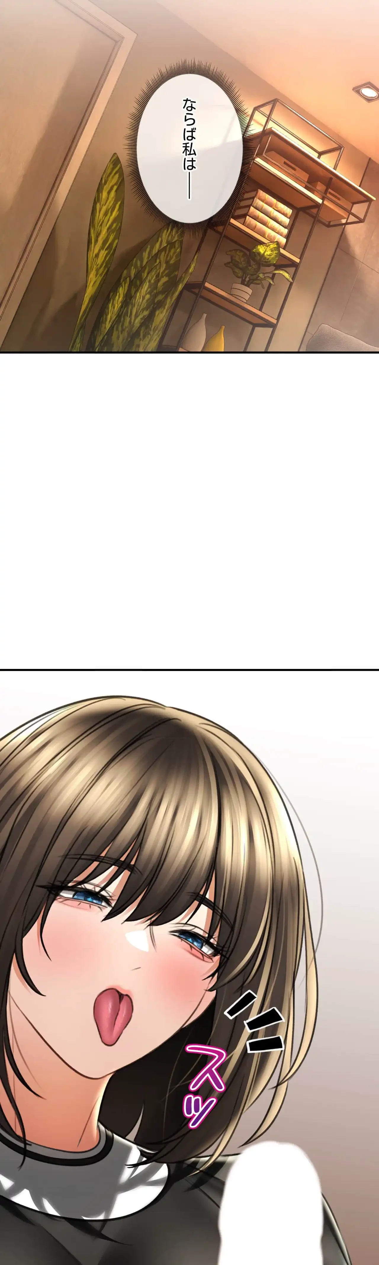 薬草愛談～あなたのお身体癒やします～ 第69話 - 24