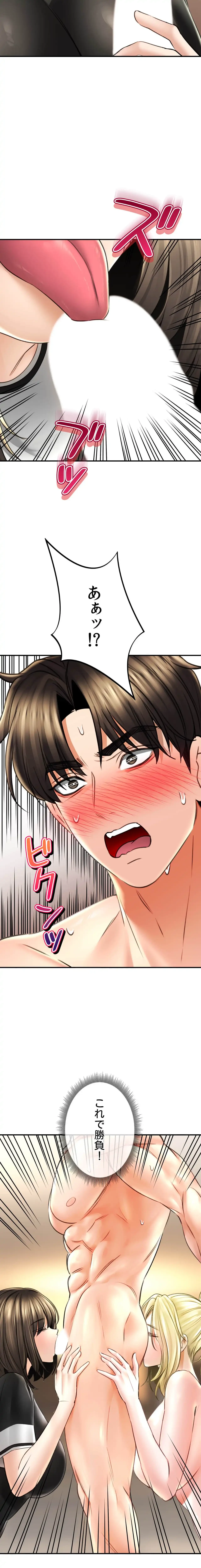 薬草愛談～あなたのお身体癒やします～ 第69話 - 25