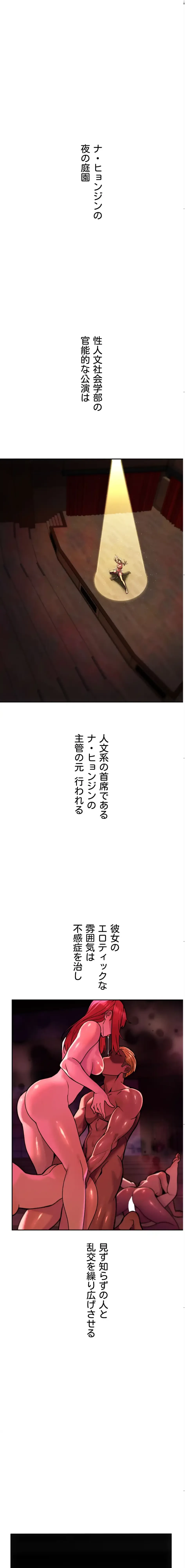 性専門私立六九大学〜テクニック至上主義〜 第27話 - 1