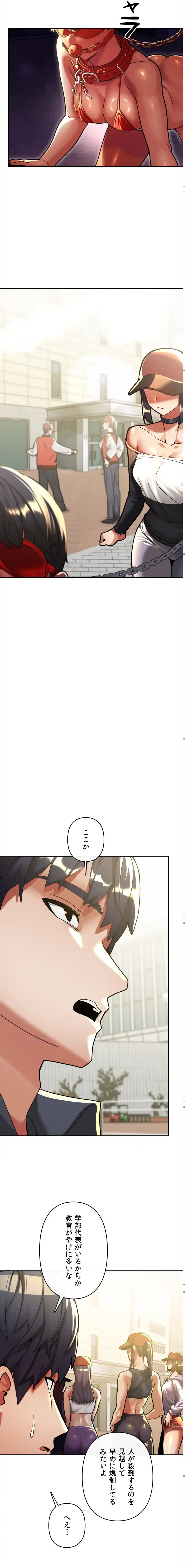 性専門私立六九大学〜テクニック至上主義〜 第27話 - 3