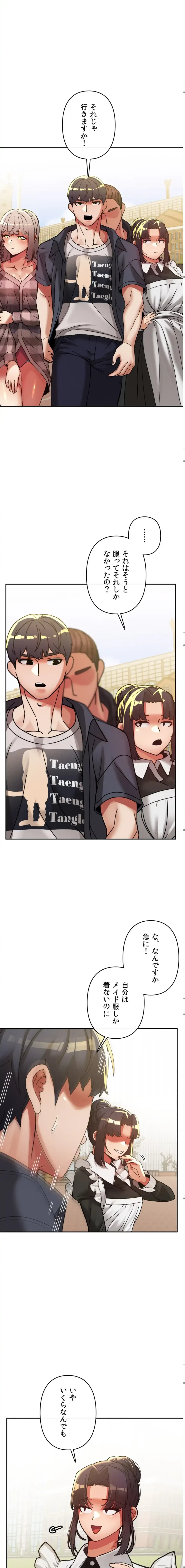 性専門私立六九大学〜テクニック至上主義〜 第27話 - 4