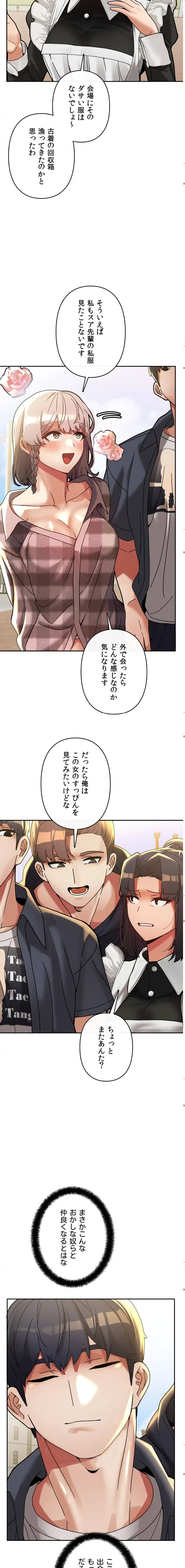 性専門私立六九大学〜テクニック至上主義〜 第27話 - 5