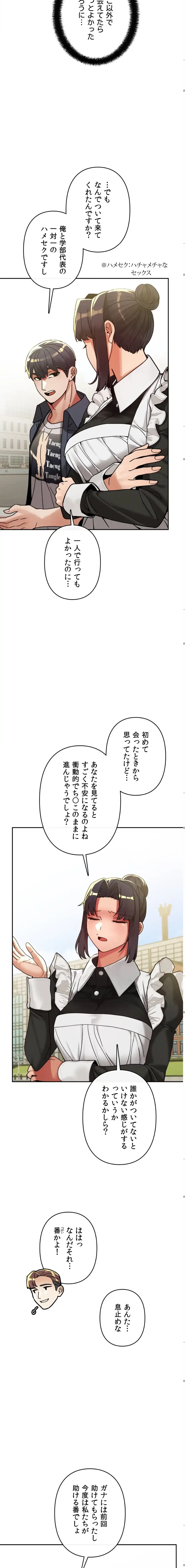 性専門私立六九大学〜テクニック至上主義〜 第27話 - 6