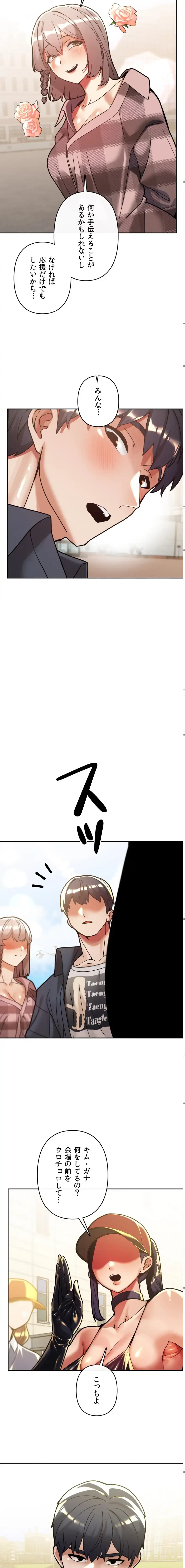 性専門私立六九大学〜テクニック至上主義〜 第27話 - 7