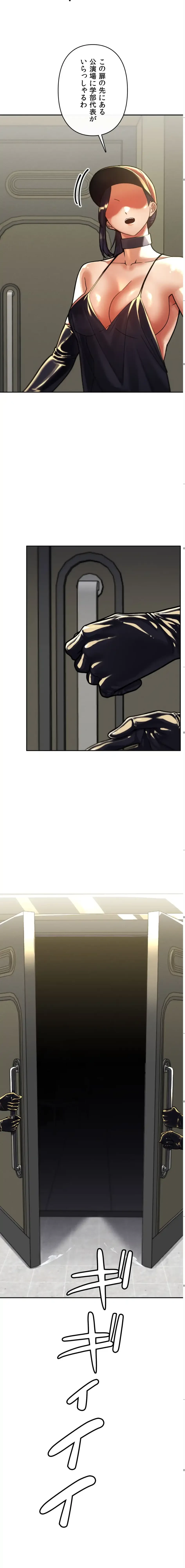 性専門私立六九大学〜テクニック至上主義〜 第27話 - 9
