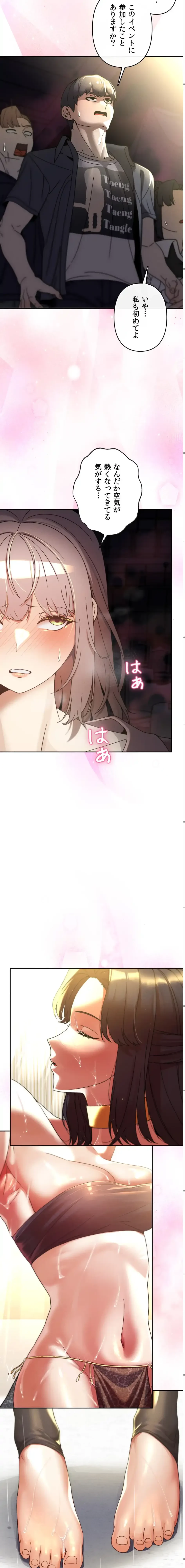 性専門私立六九大学〜テクニック至上主義〜 第27話 - 12