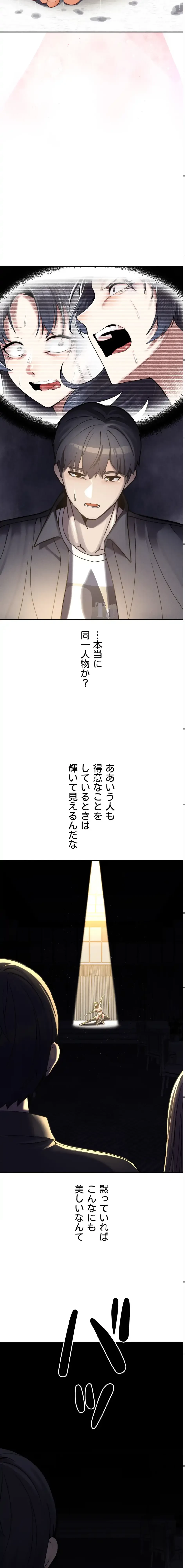 性専門私立六九大学〜テクニック至上主義〜 第27話 - 13